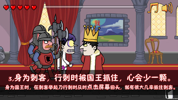 我要当国王游戏攻略3