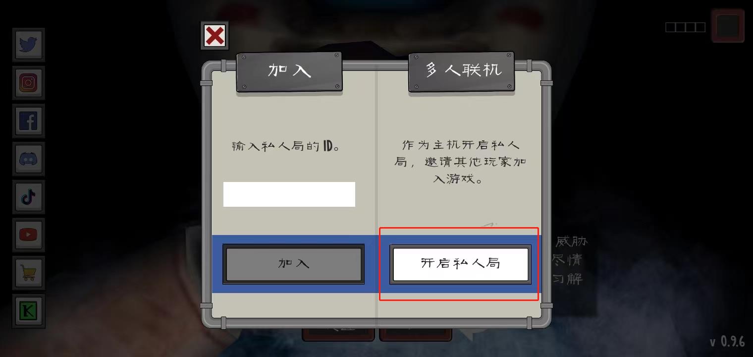 多人联机方法2