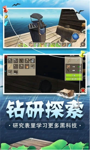 海底生存联机版内置菜单下载安装截图