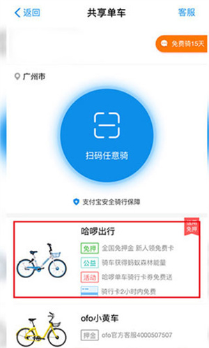 怎么锁车截图2