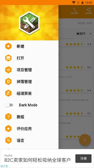mod制作教程截图1