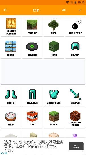 mod制作教程截图3