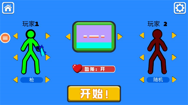 火柴人对决变态版 第1张图片