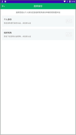 甘肃农机补贴APP手机版申请补贴流畅3