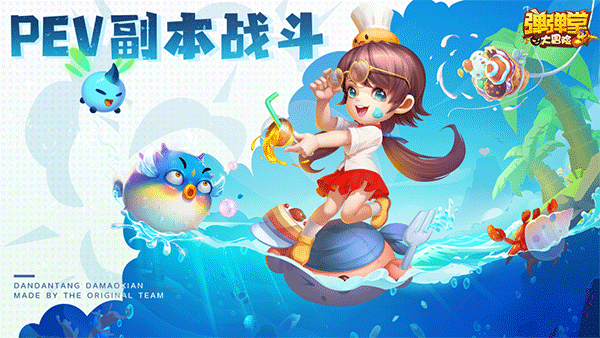 PVE副本战斗玩法介绍截图1