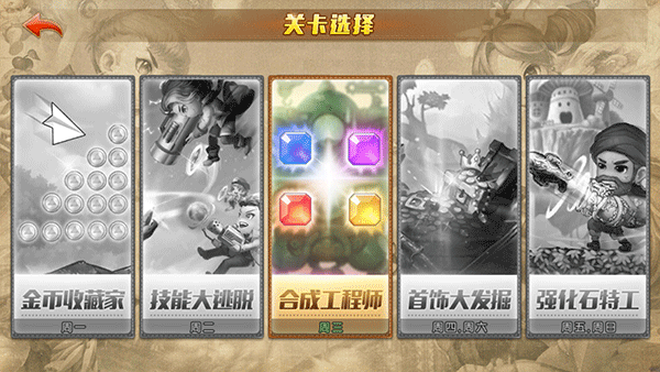 PVE副本战斗玩法介绍截图4