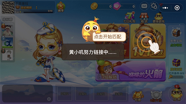 新手攻略截图1