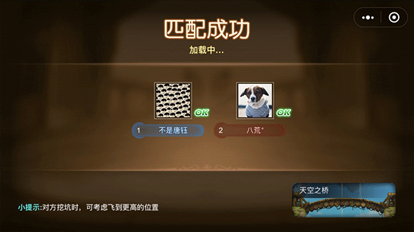 新手攻略截图2