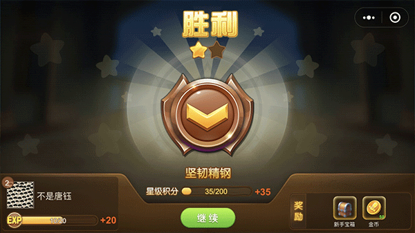 新手攻略截图5