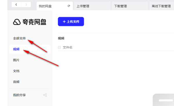 常见问题截图1