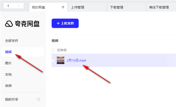 常见问题截图5