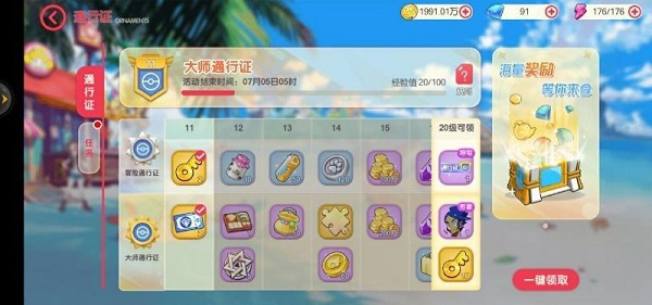 游戏攻略截图2