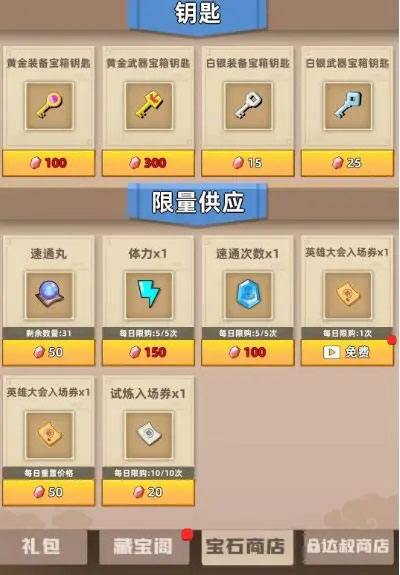 我比武特牛游戏攻略2