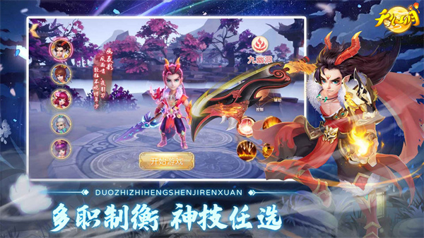 游戏特色
