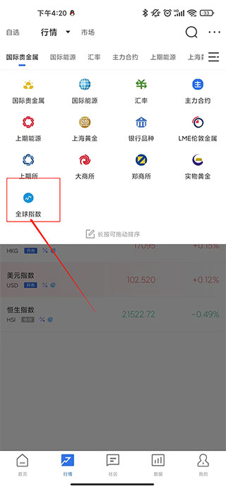 金投网app怎样看外盘行情3