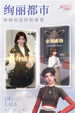 杜拉拉升职记手游韩服游戏介绍