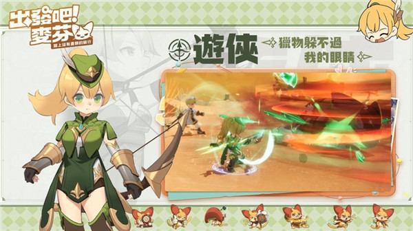 游侠