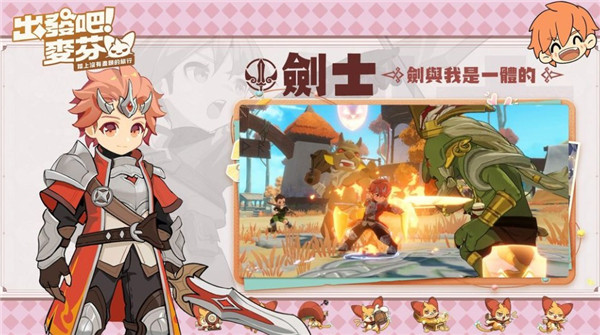 剑士