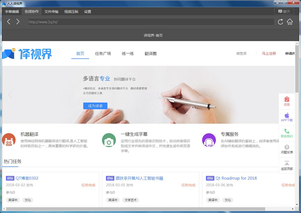 人人译视界绿色版软件特色截图