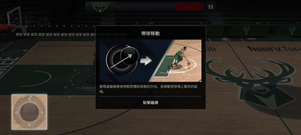NBALive台服最新版本 第1张图片