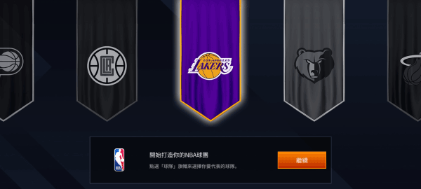 NBALive台服最新版本游戏攻略2