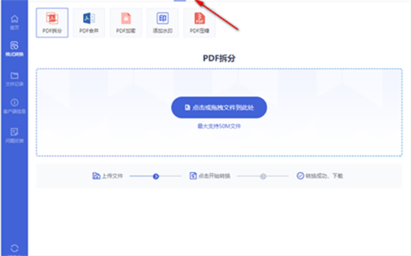 蜂鸟转换软件官方版使用教程8
