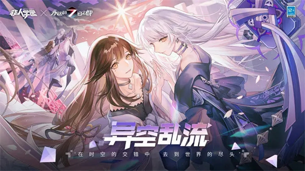 非人学园华为版游戏介绍截图