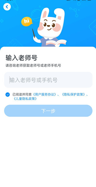 怎么加入两个班级截图截图3