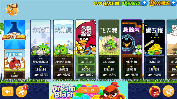 游戏攻略截图1