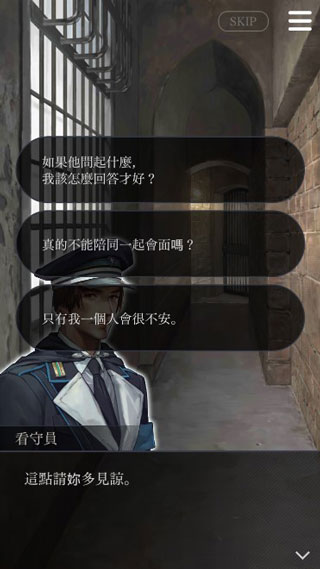 游戏攻略截图2