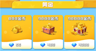 怎么快速刷金币钻石截图