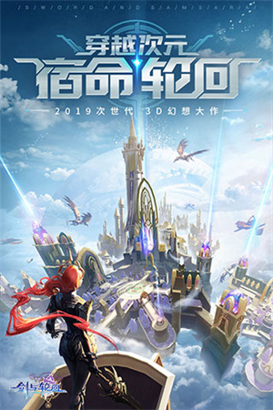 剑与轮回正式版 第1张图片