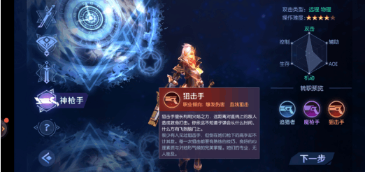 剑与轮回正式版枪炮大师pvp风筝流攻略1