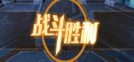 剑与轮回正式版枪炮大师pvp风筝流攻略4