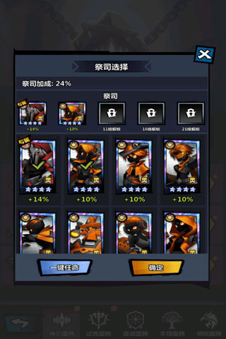 丰收图腾系统介绍攻略截图3