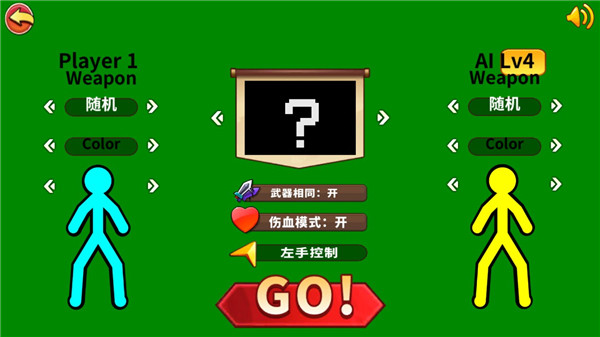 游戏攻略2