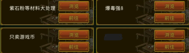 全民江湖手游强化6-8必上技巧2