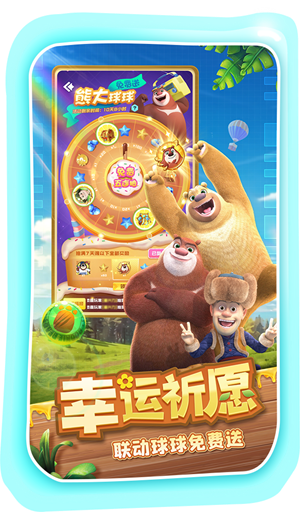 球球英雄贪玩版本 第4张图片