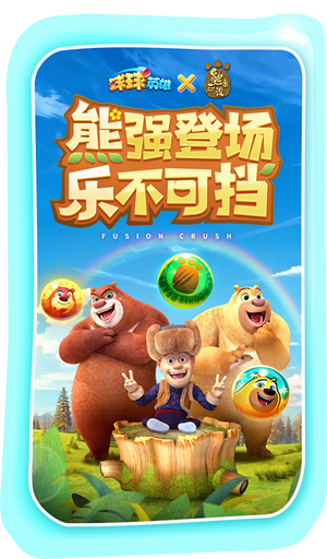 球球英雄贪玩版本 第1张图片