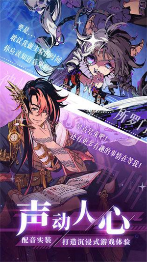 天神学院手游官方版下载截图