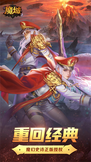 风暴魔域2正式版 第1张图片