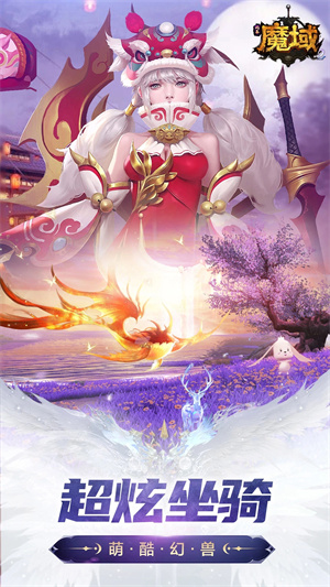 风暴魔域2正式版 第3张图片