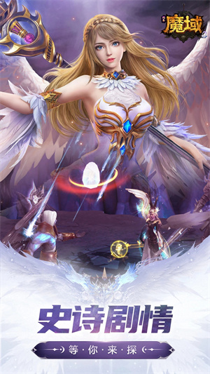风暴魔域2正式版 第2张图片