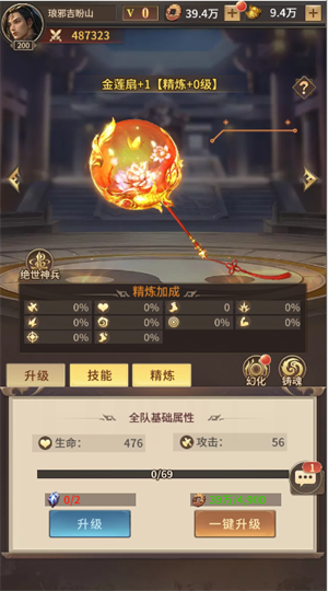 新手指南截图4