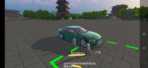 攻略截图1