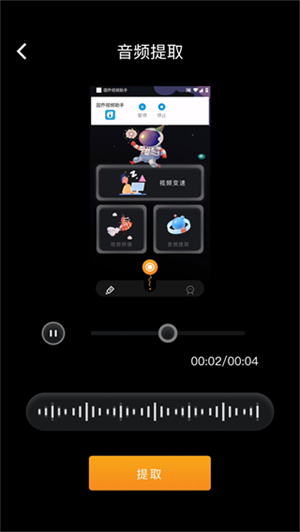 使用教程截图3