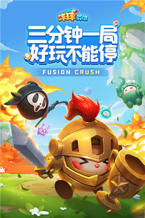 球球英雄内置修改器版下载截图1