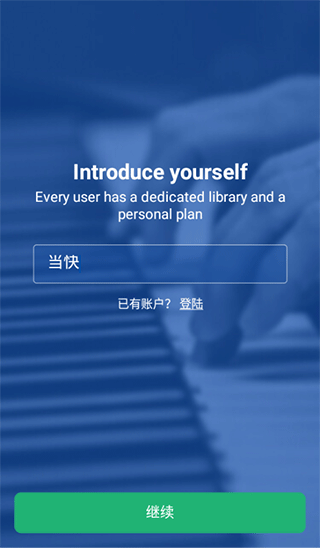 MuseScore手机版怎么用1