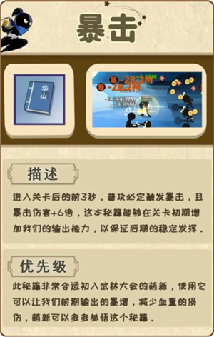秘籍选择截图1