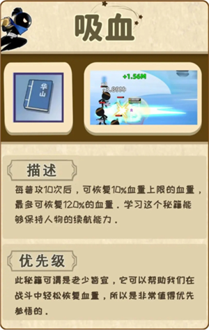 秘籍选择截图2